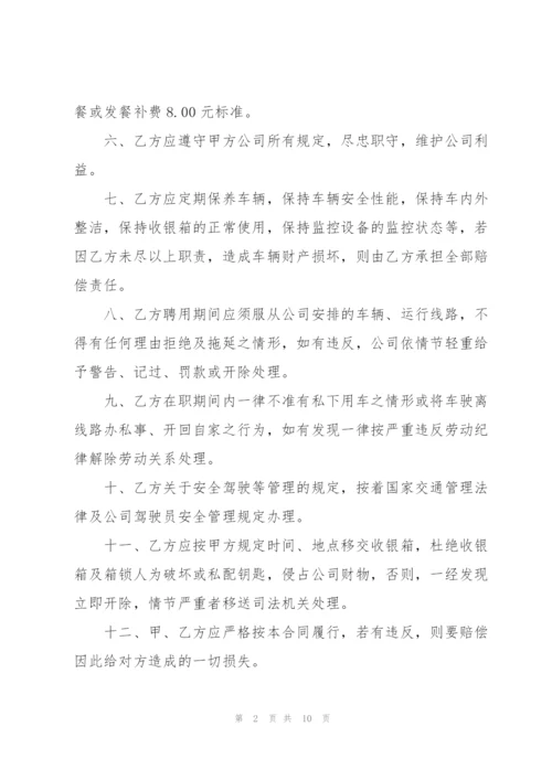 2022年员工劳动合同协议书.docx