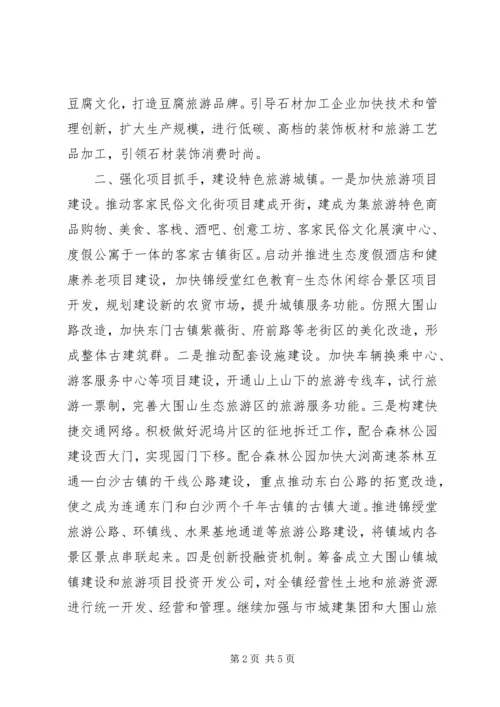 乡镇年度经济工作计划.docx