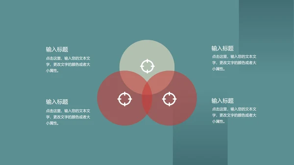 蓝色扁平风总结汇报PPT模板