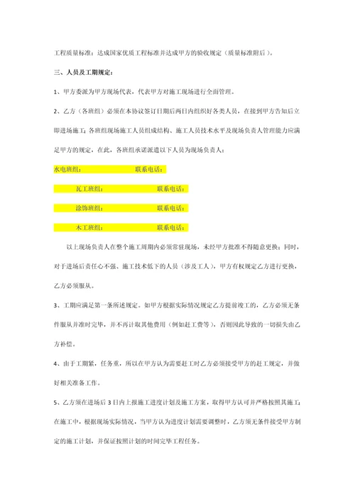 清工劳务分包合同.docx