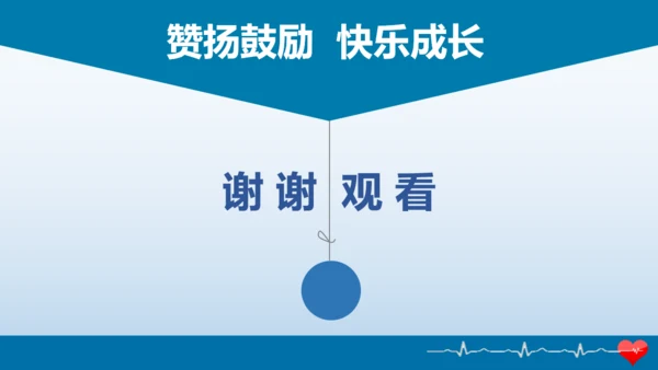 精神卫生日健康教育讲座通用PPT模板