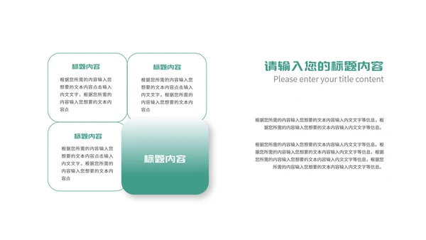 绿色简约几何纹理学生论文开题报告PPT模板