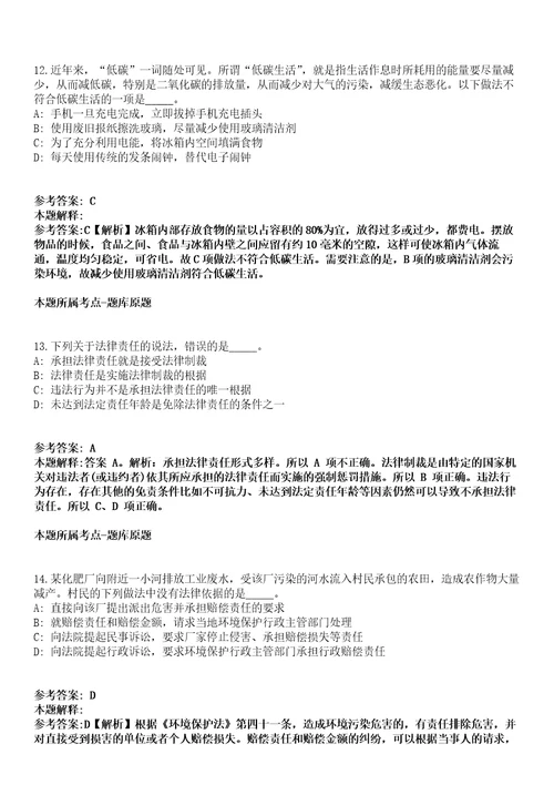 广东江门台山市深井镇人民政府招考聘用合同制工作人员7人强化练习卷第098期