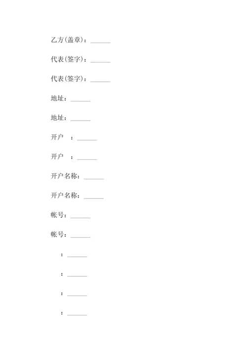 网站广告合同书(常用版).docx