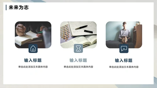 蓝灰色简约水墨风大学生国家奖学金答辩PPT模板