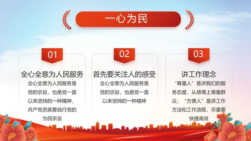 红色大气党建党支部政府工作汇报PPT