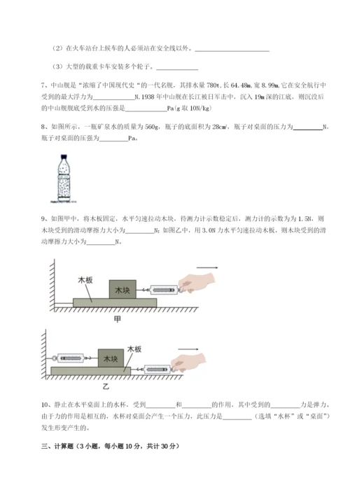 强化训练广西南宁市第八中学物理八年级下册期末考试定向测评试卷（含答案详解版）.docx