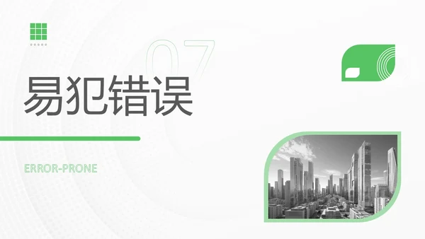 绿色简约实拍风对标管理会议用PPT模板