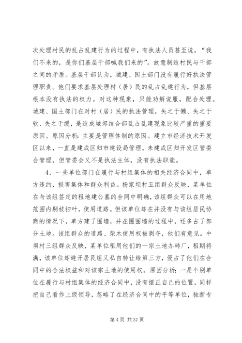当前基层党风廉政建设情况专题调研报告 (2).docx