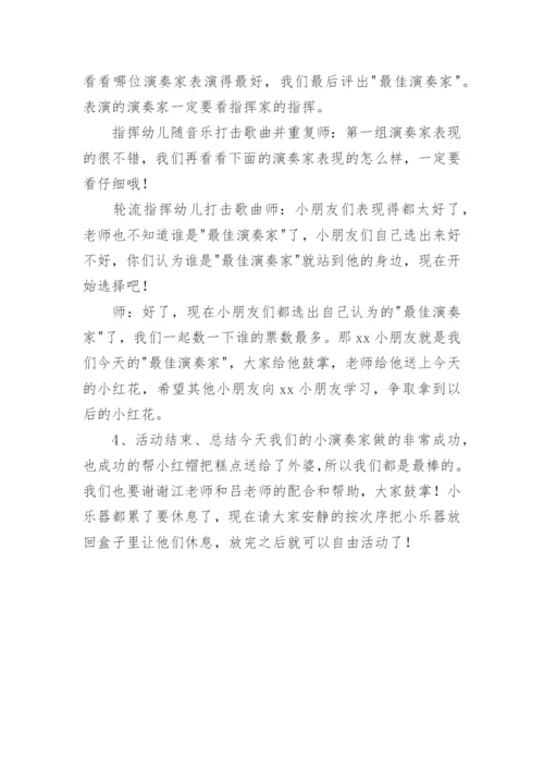 小红帽大班教案.docx