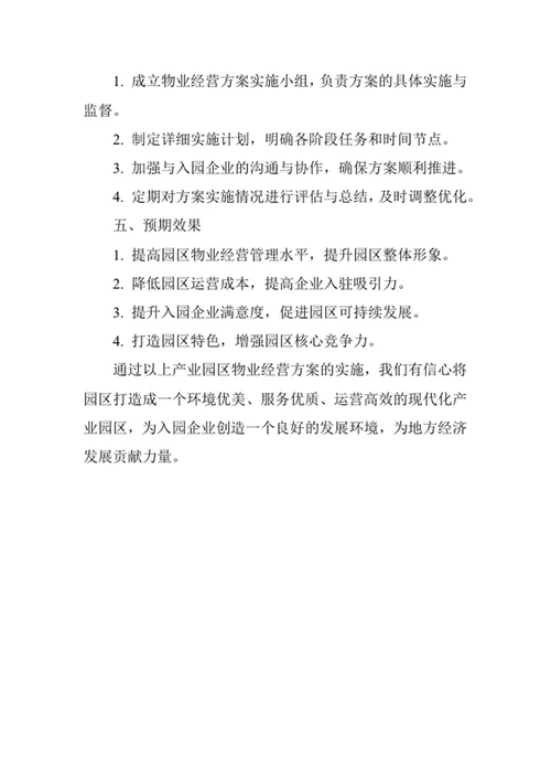 红领巾心向党手抄报精神文明手抄报