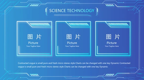 蓝色大气网络技术员简历自我介绍PPT