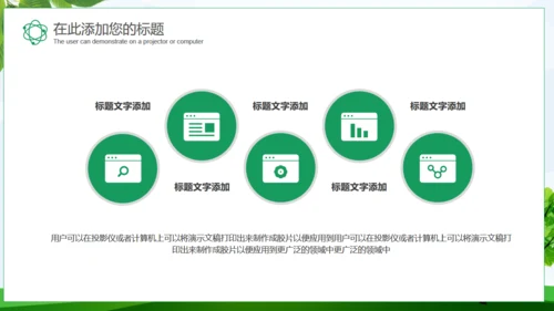 讲文明树新风建设和谐社区通用PPT模板