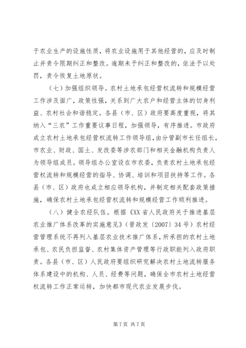 加快发展农村适度规模集中供水 (4).docx