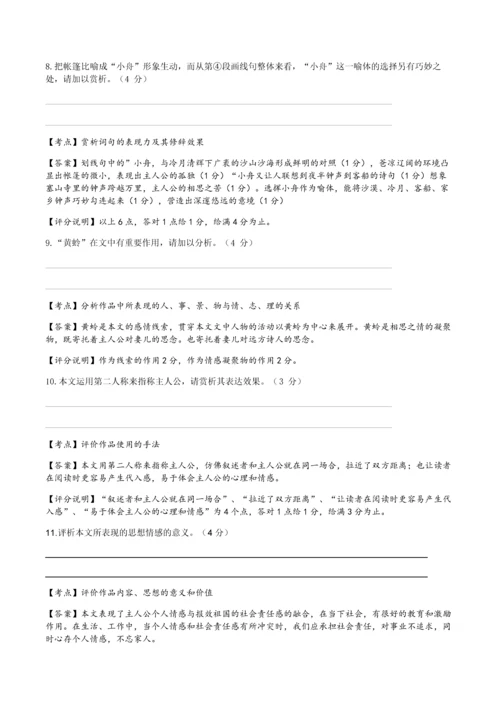 2017年上海高考语文试题及解析详细整理(师生版).docx