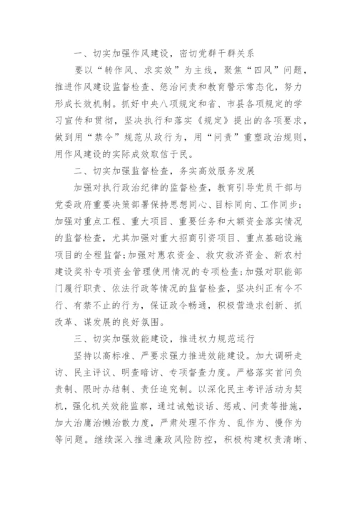 企业纪委工作报告_纪委工作报告(精选4篇).docx