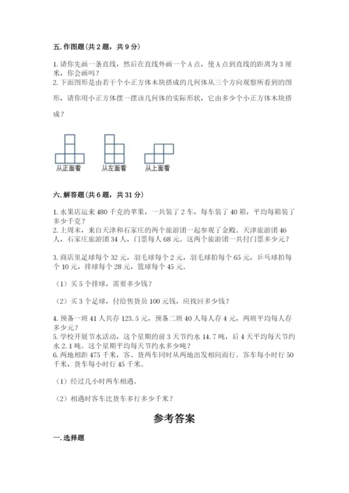 苏教版数学四年级上册期末测试卷及答案（最新）.docx