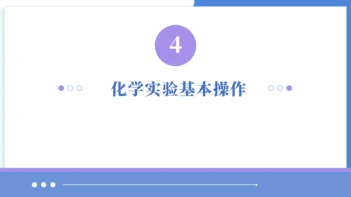 专题01走进化学世界（考点串讲）（共53张PPT） 2024-2025学年九年级人教版化学上学期期中