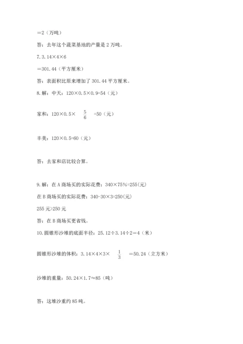 小升初数学应用题50道a4版打印.docx