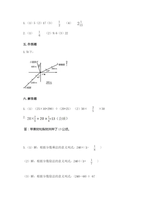 人教版六年级上册数学期中考试试卷ab卷.docx