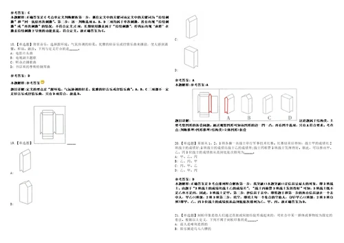 2022年08月广东南方医科大学幼儿园招考聘用4名非事业编制工勤人员考前冲刺卷壹3套合1带答案解析