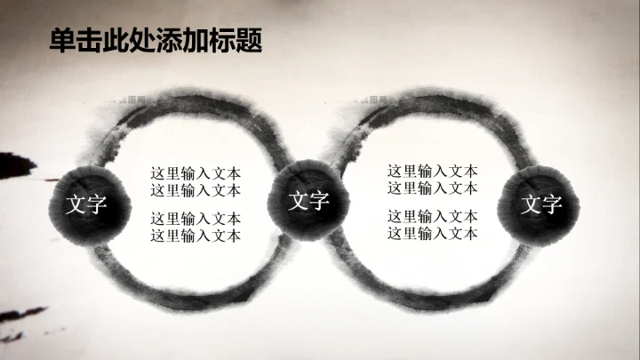 开场视频片头毛笔书法ppt动态模板