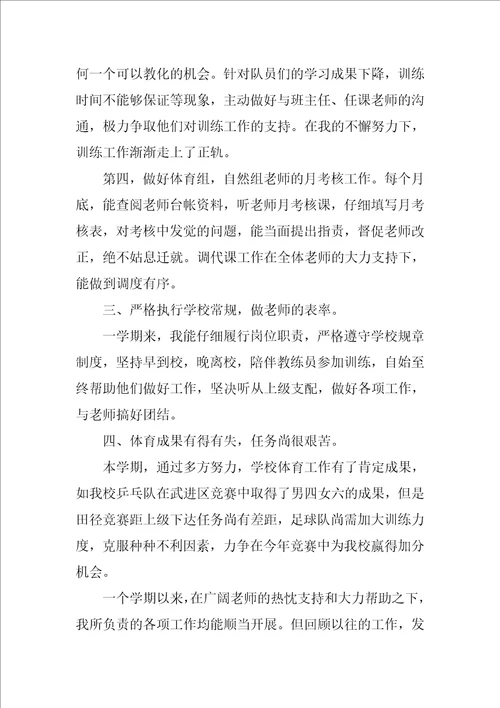 语文老师个人工作总结1