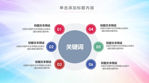 炫彩2019团委共青团年终总结工作汇报PPT