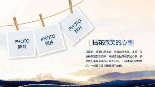 致敬八一建军节部队军事动态PPT