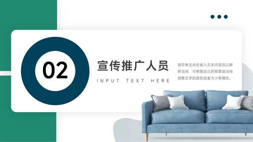 绿色个性剪影品牌营销策划PPT模板