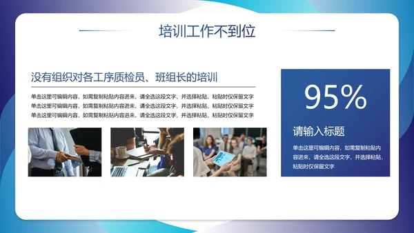蓝色简约几何品管部年终工作总结PPT模板