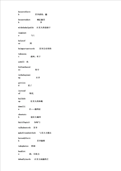 仁爱版八年级英语上册短语汇总精