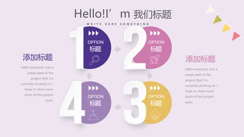 粉紫童装周年庆活动ppt模板活动策划公司介绍