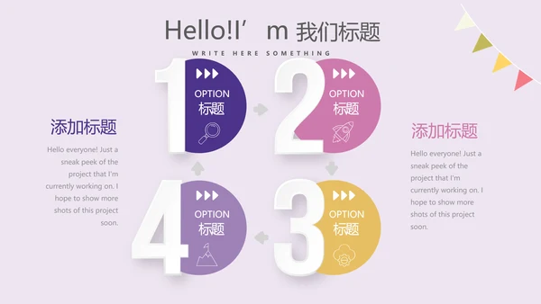 粉紫童装周年庆活动ppt模板活动策划公司介绍