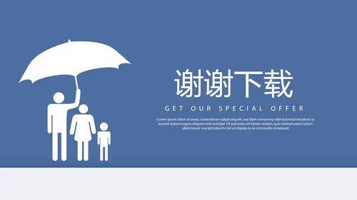 蓝色时尚保险公司年年终总结汇报动态PPT