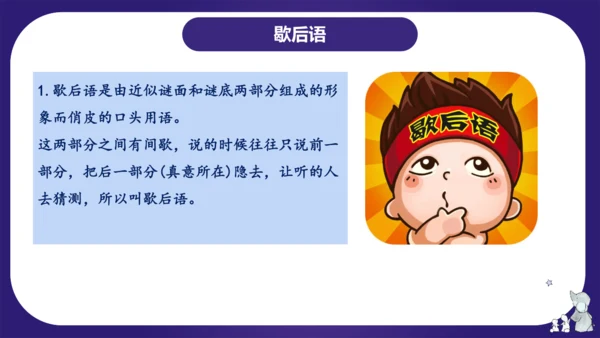 统编版五年级语文下学期期中核心考点集训第三单元（复习课件）