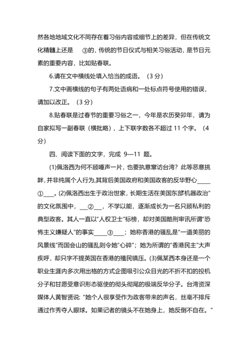 高考语文二轮复习新高考题型语用题专练.docx