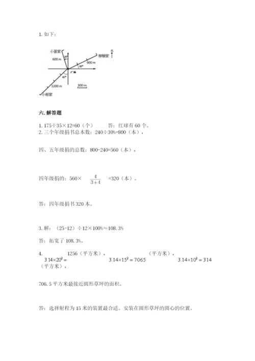 小学数学六年级上册期末测试卷带答案解析.docx