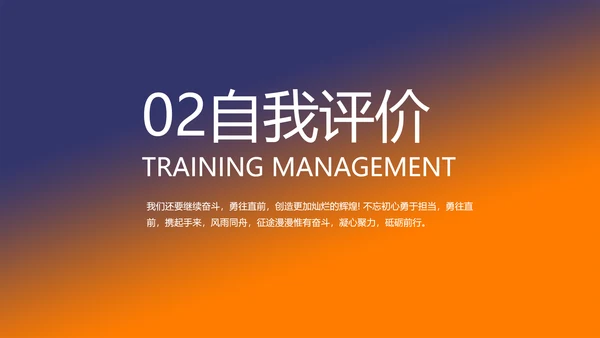 炫酷大气个人述职报告动态PPT模板