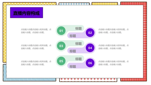 LIVE女孩直播带货营销策划通用PPT模板