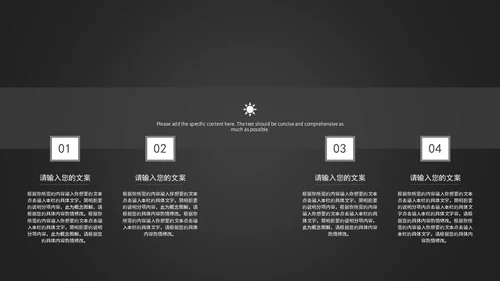 暗黑商务风企业计划书PPT模板