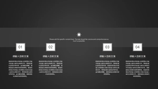 暗黑商务风企业计划书PPT模板