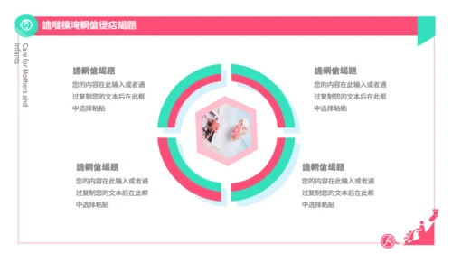 围产期手册孕妇产检关爱母婴通用PPT模板