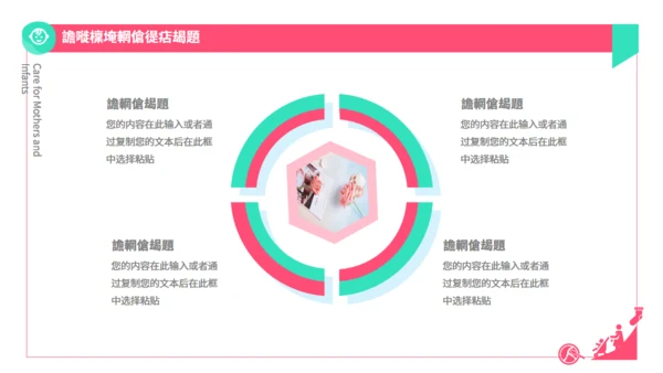 围产期手册孕妇产检关爱母婴通用PPT模板