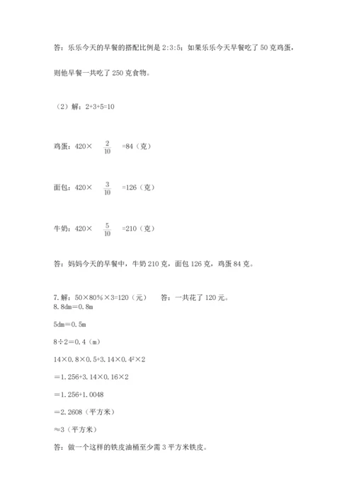 六年级小升初数学应用题50道含答案（b卷）.docx