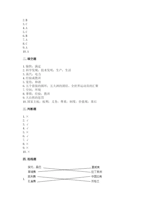最新部编版六年级下册道德与法治期末测试卷（能力提升）.docx
