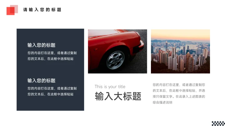 红色大气商务数码产品宣传PPT模板