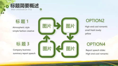 徒步户外旅游探险纪念册动态PPT模板