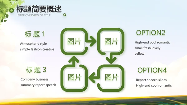 徒步户外旅游探险纪念册动态PPT模板