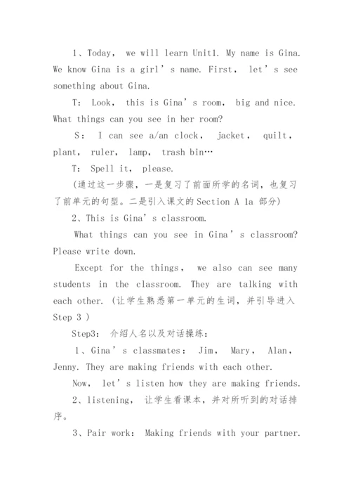 初中英语教学案例分析.docx